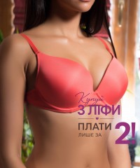 Бюстгальтер Acousma A6387-5BCH коралловый