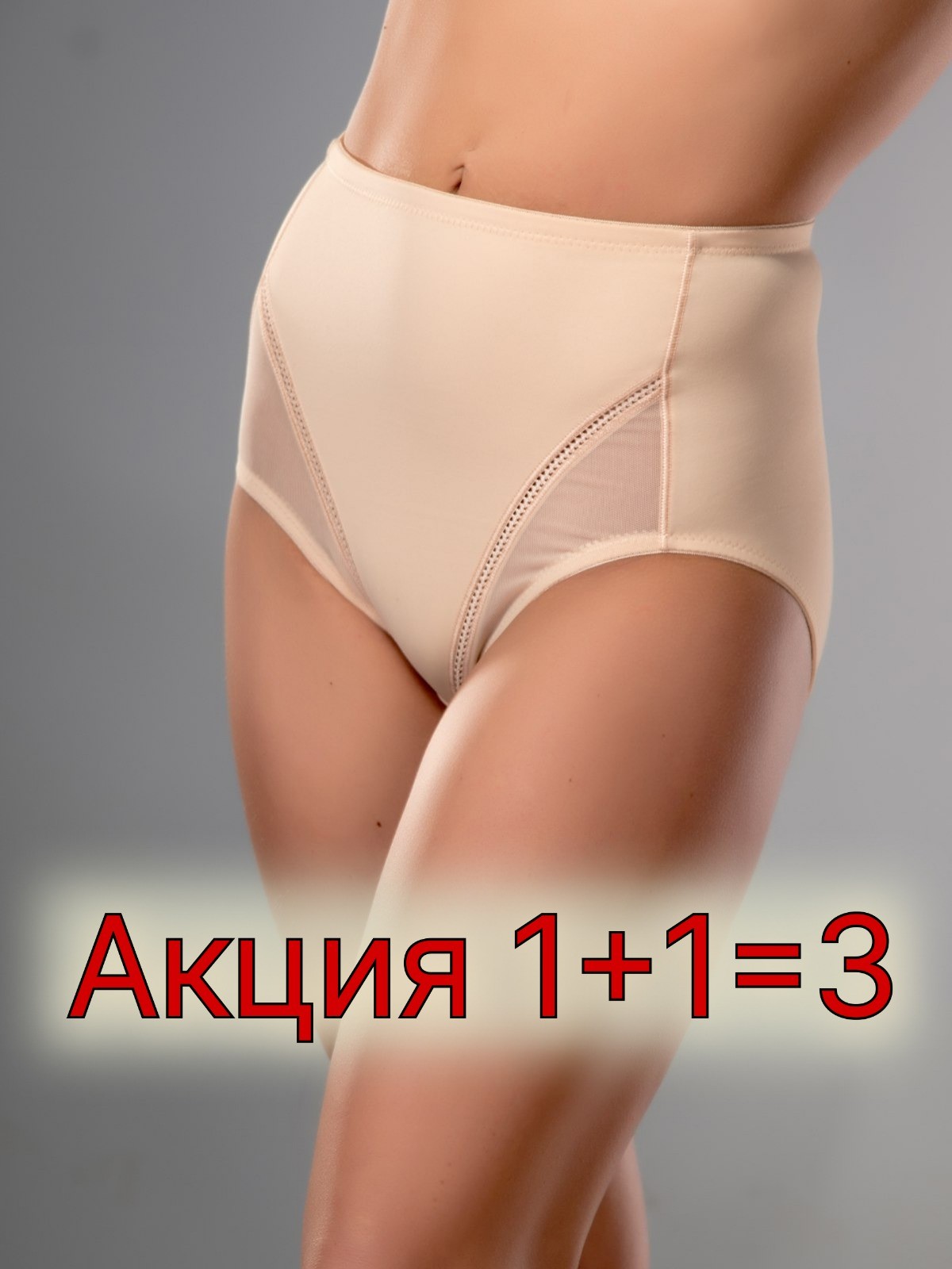 Трусы женские Acousma 51393PHS